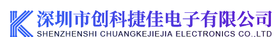 深圳市創科捷佳電子有限公司
